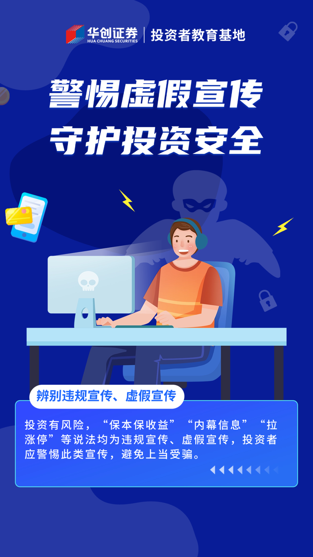 澳门内部资料免费公开的警惕虚假宣传-详细解答解释落实