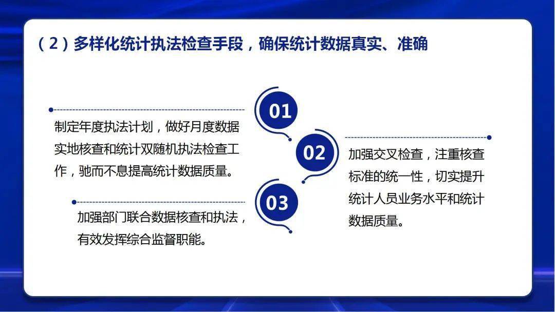 澳门管家婆100%精准风险请全面释义、解释与落实、统计解答解释落实